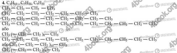ГДЗ Химия 9 класс страница Стр.143 (4)